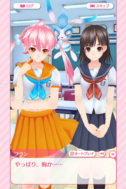 ヌレスケパラダイスX(ヌレパラ) for Androidエロ画像