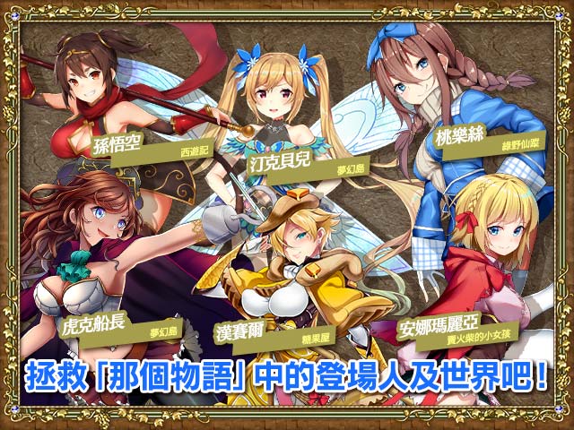OTOGI FRONTIER R 繁中版的图片