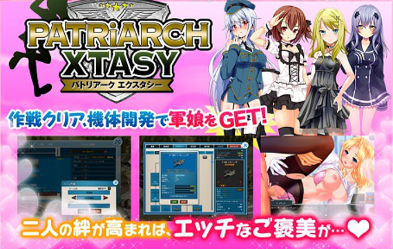 PATRiARCH XTASY パトリアークエクスタシーの画像