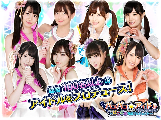 パコパコ☆アイドル On Stage ~ぱこどる育成プロジェクト~エロ画像