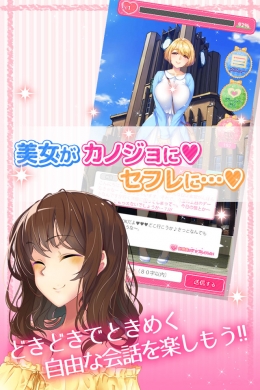 パコホHチャット画像