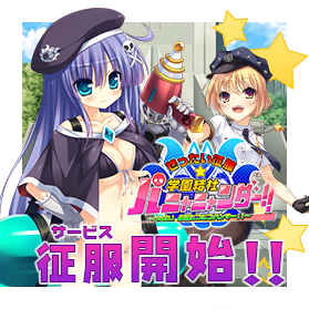 ぜったい征服学園結社 パニャニャンダー!! ~全世界孕ませ計画~画像