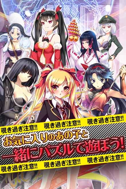パズチラ画像