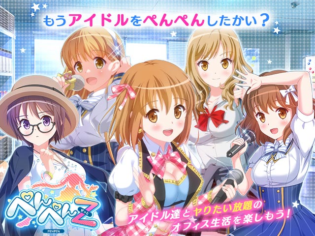 ぺんぺんZエロ画像