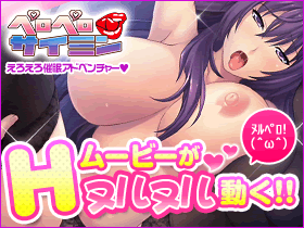 ペロペロ催眠ヌルヌル動くHムービー画像