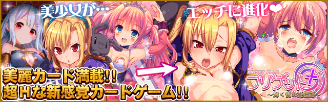 プリゲット+輝く夜の姫物語画像