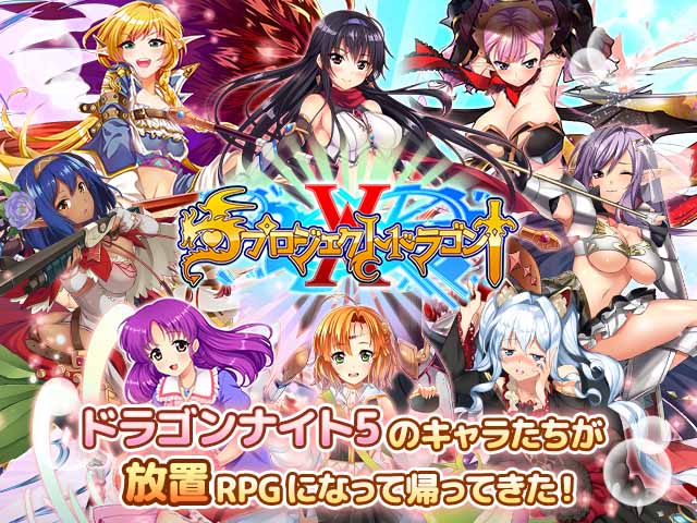 プロジェクトドラゴンX画像