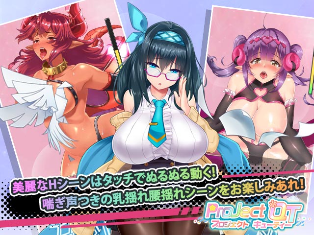 プロジェクトキューティ―のエロ画像