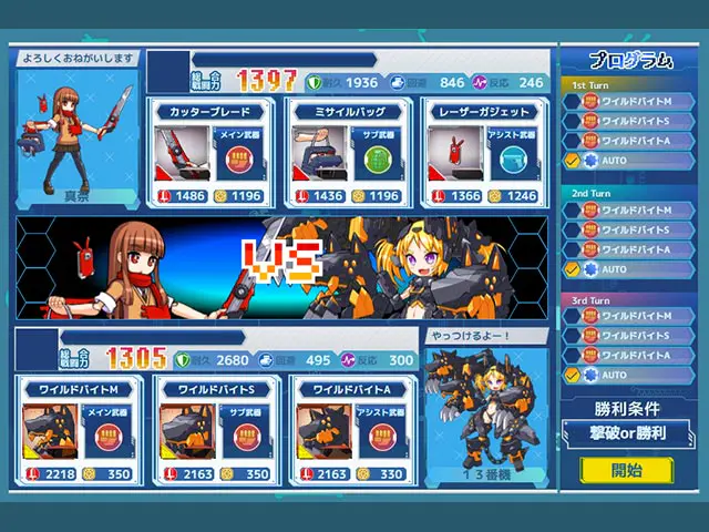 ゼンマロイドバトル画像