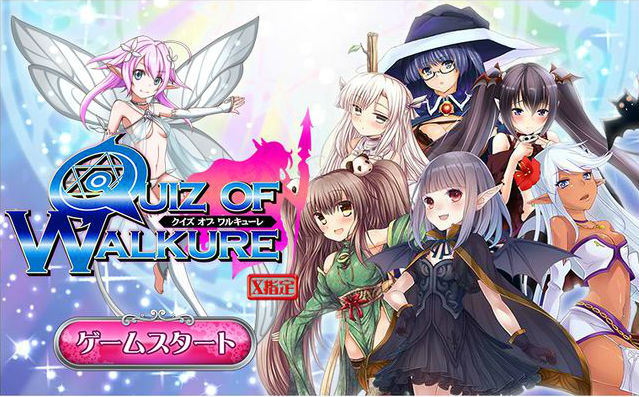 Quiz of Walkure(クイズオブワルキューレ)画像
