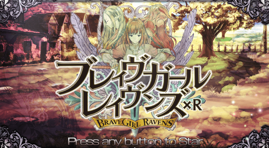 ブレイヴガール レイヴンズxR18 for androidエロ画像