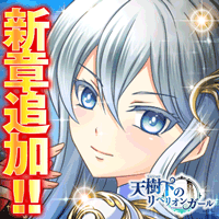 天樹下のリベリオンガール ~X指定~画像