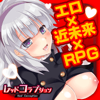 レッドコラプション画像