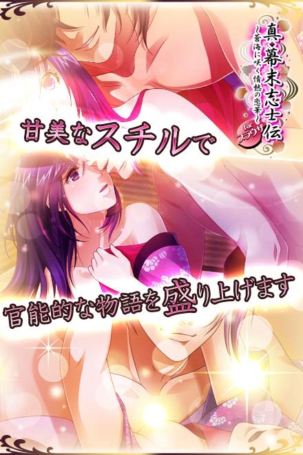18禁乙女ゲームの人気作品画像