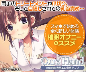 ニュータイプオナニーアプリ画像