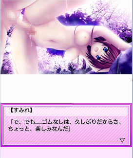 春ゲー18禁美少女ゲーム画像