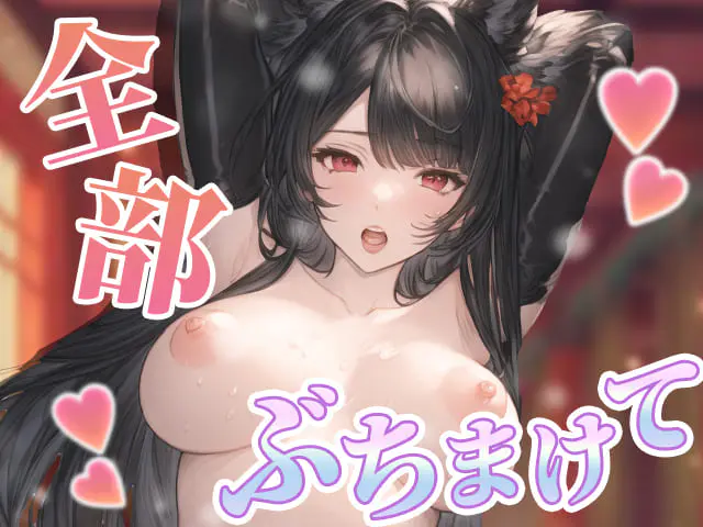三国ぱれっとR ～花咲く英雄譚～のエロ画像
