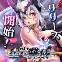 星雲禁域画像