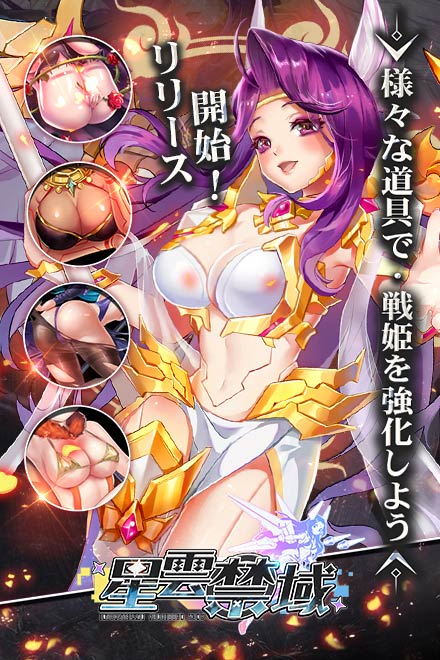 星雲禁域エロ画像