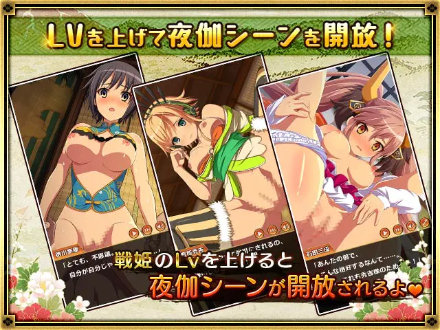 戦国プロヴィデンス -ZAN-エロゲーム画像