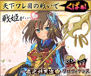 戦国プロヴィデンスXエロ画像