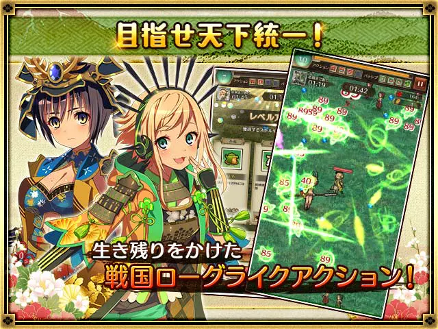 戦国プロヴィデンス -ZAN-ゲーム画像