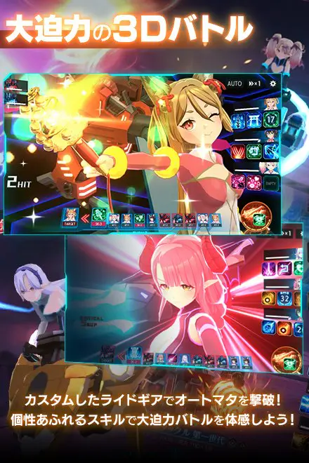 シャングリラドライブXのバトルシーン画像