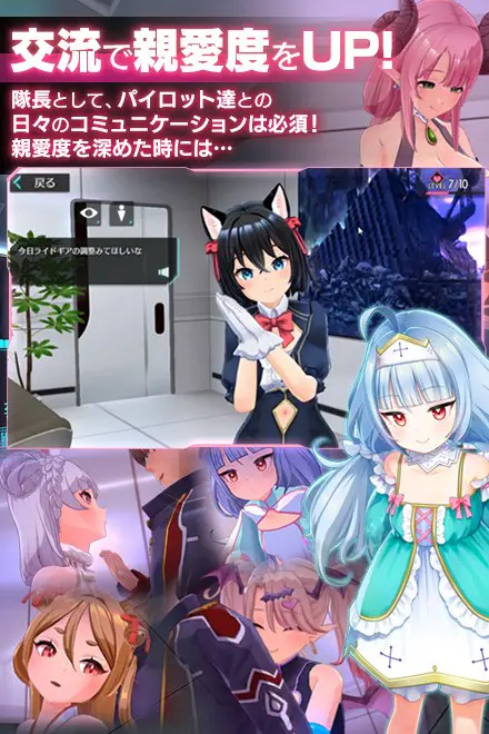 シャングリラドライブXの少女交流シーン画像