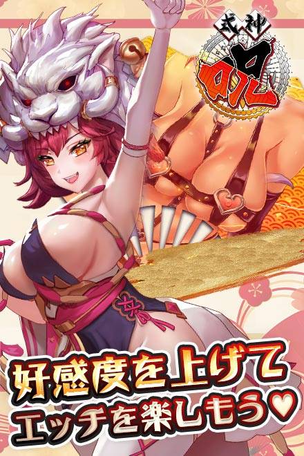 式神:呪の画像