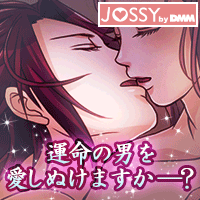 真◆幕末新撰組~艶月に濡れる蜜の華~の画像