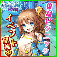 天穹ノ彼方の錬星郷 X指定画像