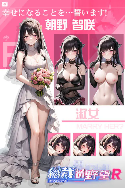 総裁の野望 -美女養成計画- 激カワ美少女部下エロ画像