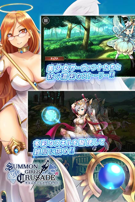 DMMサモンガールズクルセイド画像