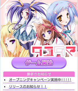 タユタマ Kiss on my Deityエロ画像