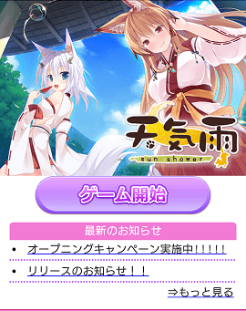 天気雨画像