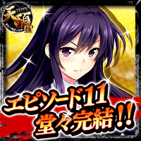 天頂-TEPPEN-の画像