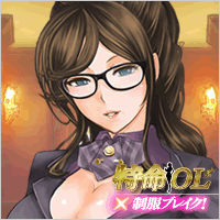 特命OL×制服ブレイクの画像