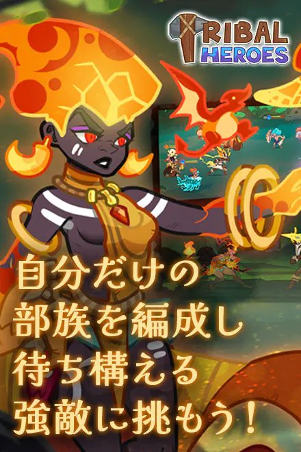 トラヒロ原始人画像