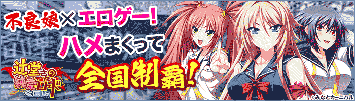 辻堂さんの純愛ロード全国版画像