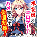 辻堂さんの純愛ロード全国版画像