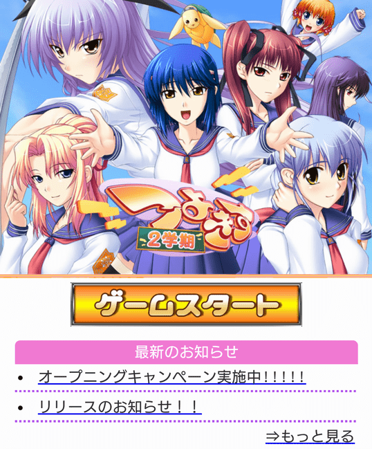 つよきす2学期の画像