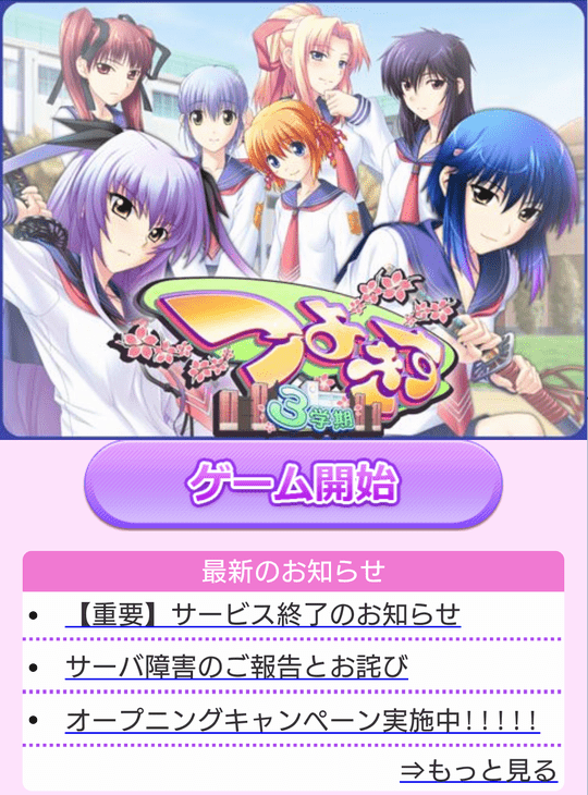 つよきす3学期エロ画像