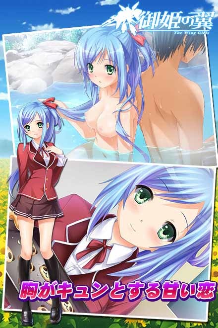 学園エロアプリ画像