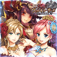 大聖戦!ヴァルキリーサーガ ~淫乱の戦乙女~の画像