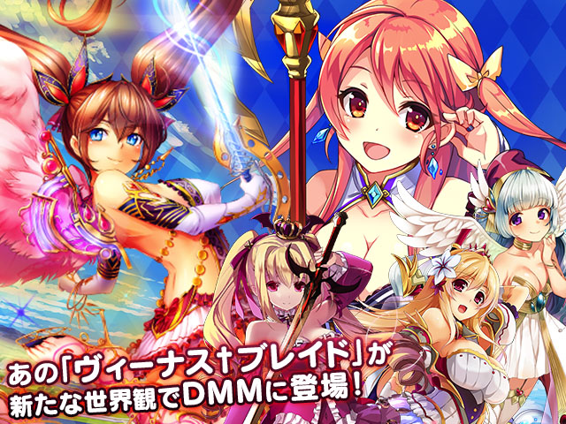 ヴィーナス†ブレイド レイジング エロゲ版エロ画像