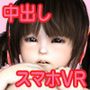 催眠のぞき穴VR360画像