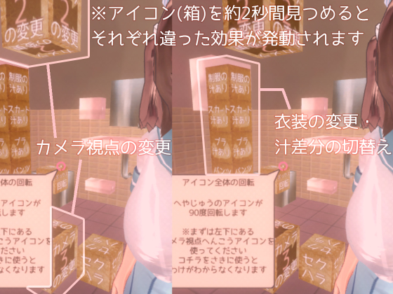 SIXDAYSのVR操作画像