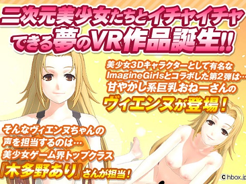 ImagineGirlsシンギュラリティ娘ヴィエンヌ（Vienne）エロ画像