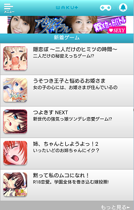 ワクワクメールアダルトゲーム画像