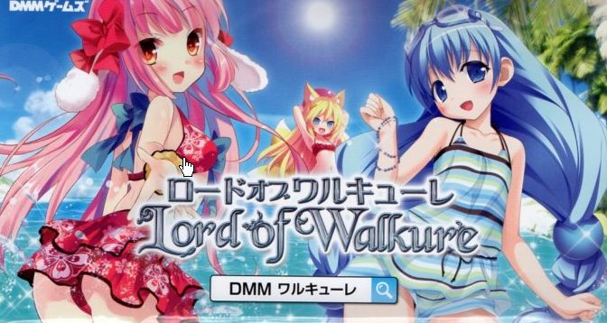 Load of Walkure 冷却シート
